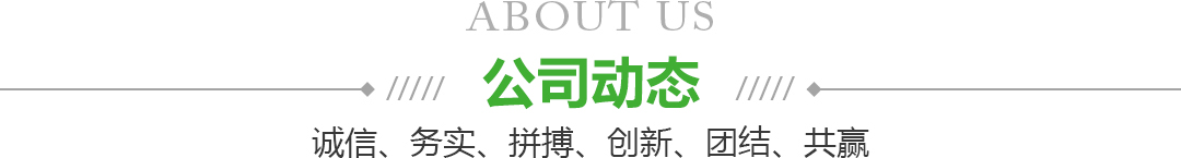 宁夏永乐高果品蔬菜批发市场有限公司新闻动态