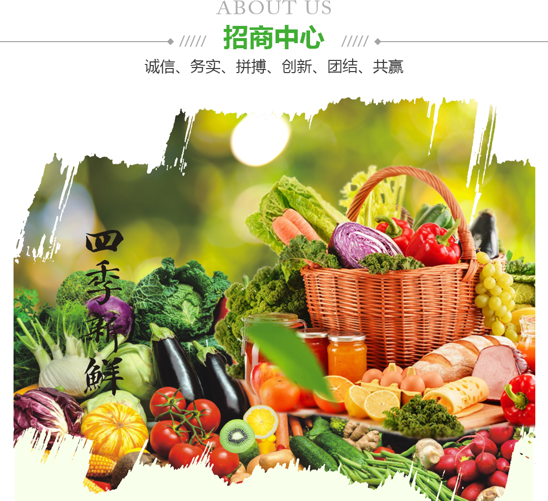 宁夏永乐高果品蔬菜批发市场有限公司